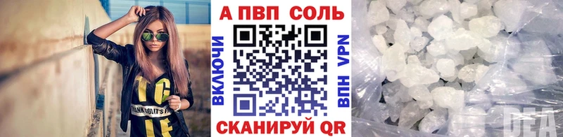 Alpha PVP кристаллы Ивангород