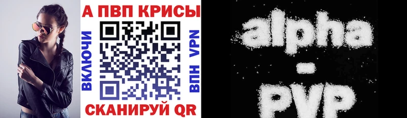 купить наркоту  Ивангород  это наркотические препараты  APVP СК 