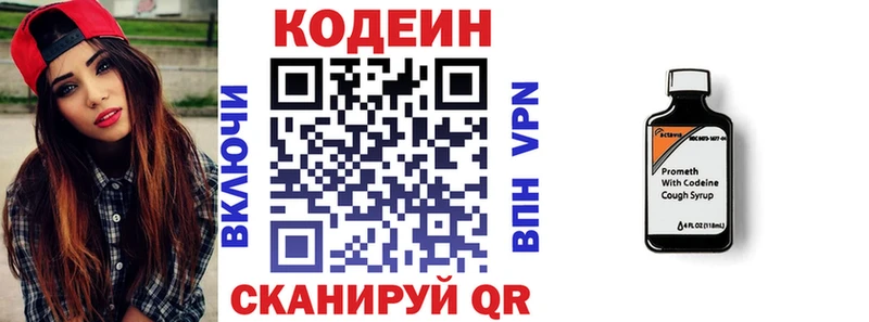 Кодеиновый сироп Lean напиток Lean (лин)  Ивангород 