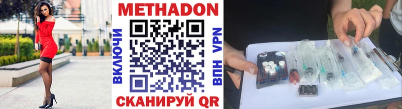 мега зеркало  Ивангород  МЕТАДОН methadone 