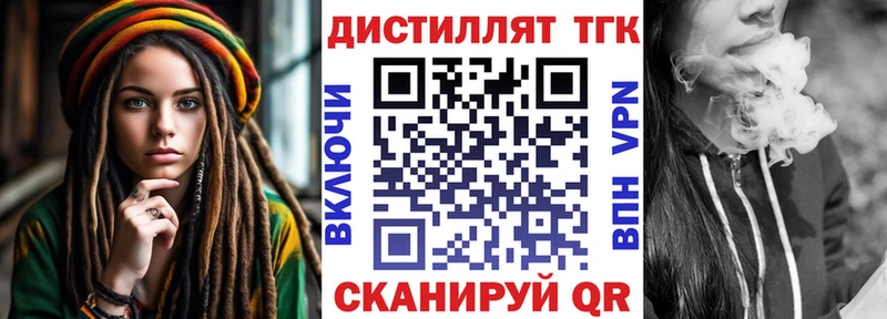 ТГК вейп KRAKEN сайт Ивангород где купить наркоту