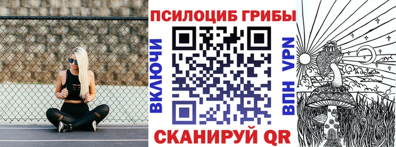 Псилоцибиновые грибы мухоморы Ивангород